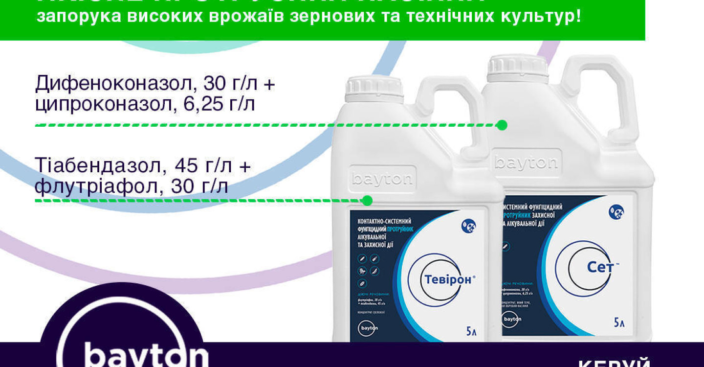 Якісне протруєння насіння зернових та технічних культур