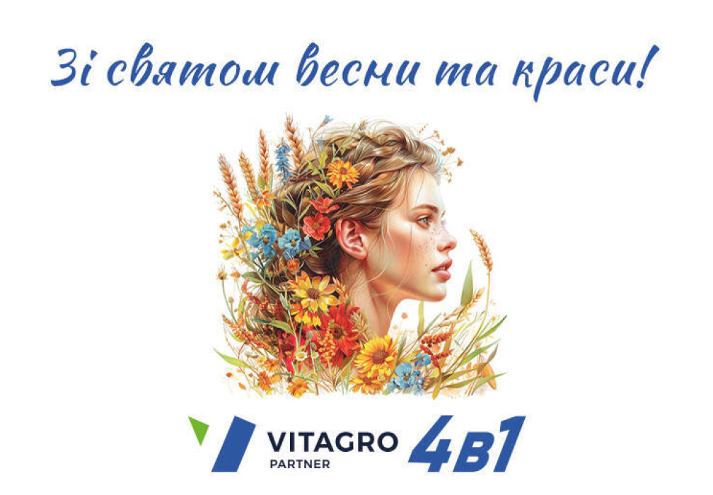 Вітаємо з 8 Березня!