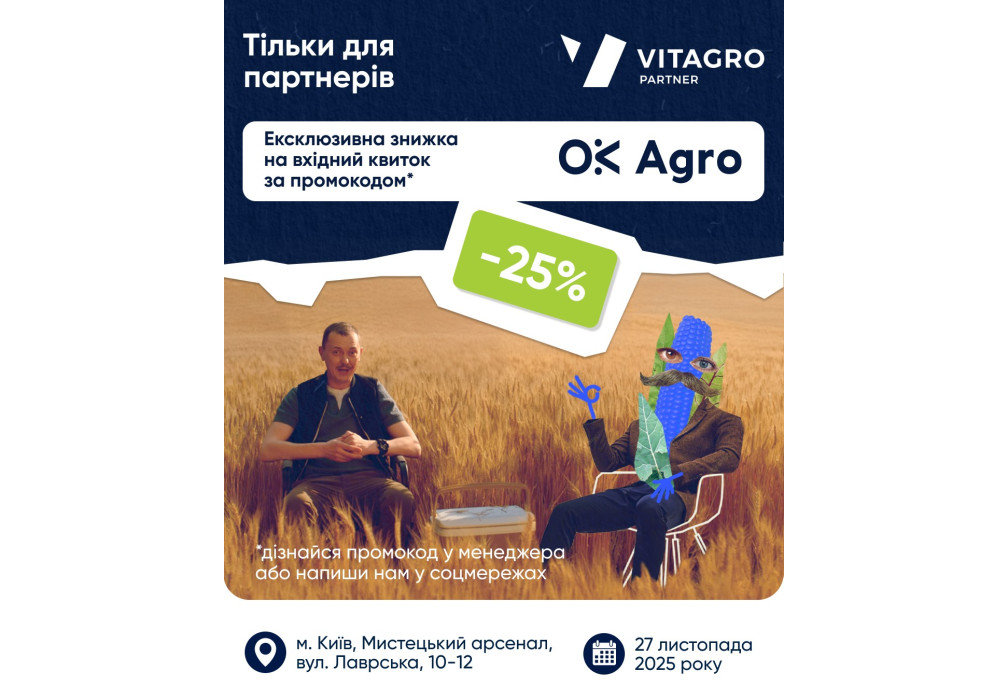 OkAgro 2025 — событие, где рождаются новые смыслы в агробизнесе!