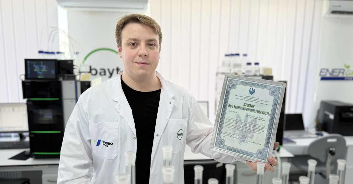 Атестат про технічну компетентність за ДСТУ ISO 10012