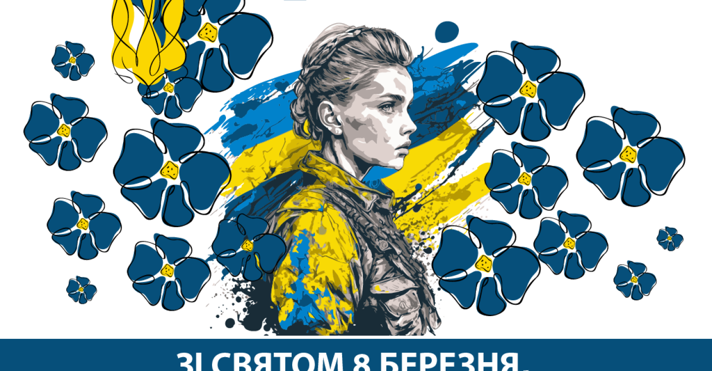Vitagro Partner поздравляет с 8 Марта!