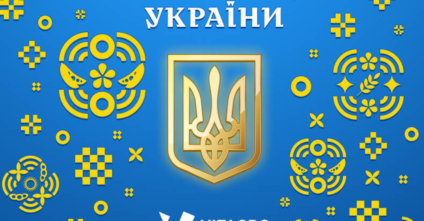 З Днем Конституції України!