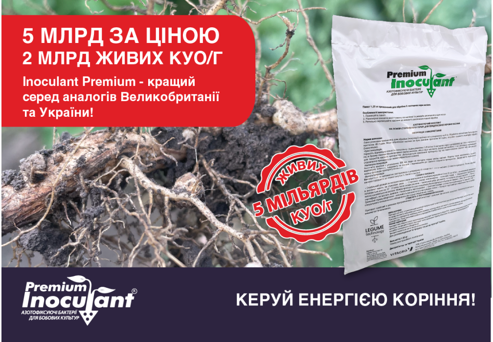 Бактеріальні препарати для вирощування високопродуктивної сої