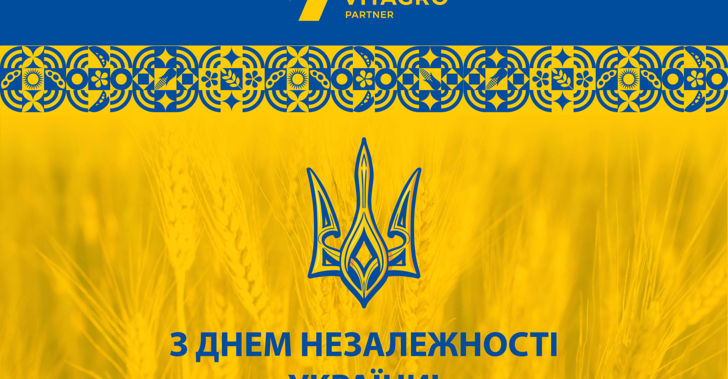 З Днем Незалежності України!