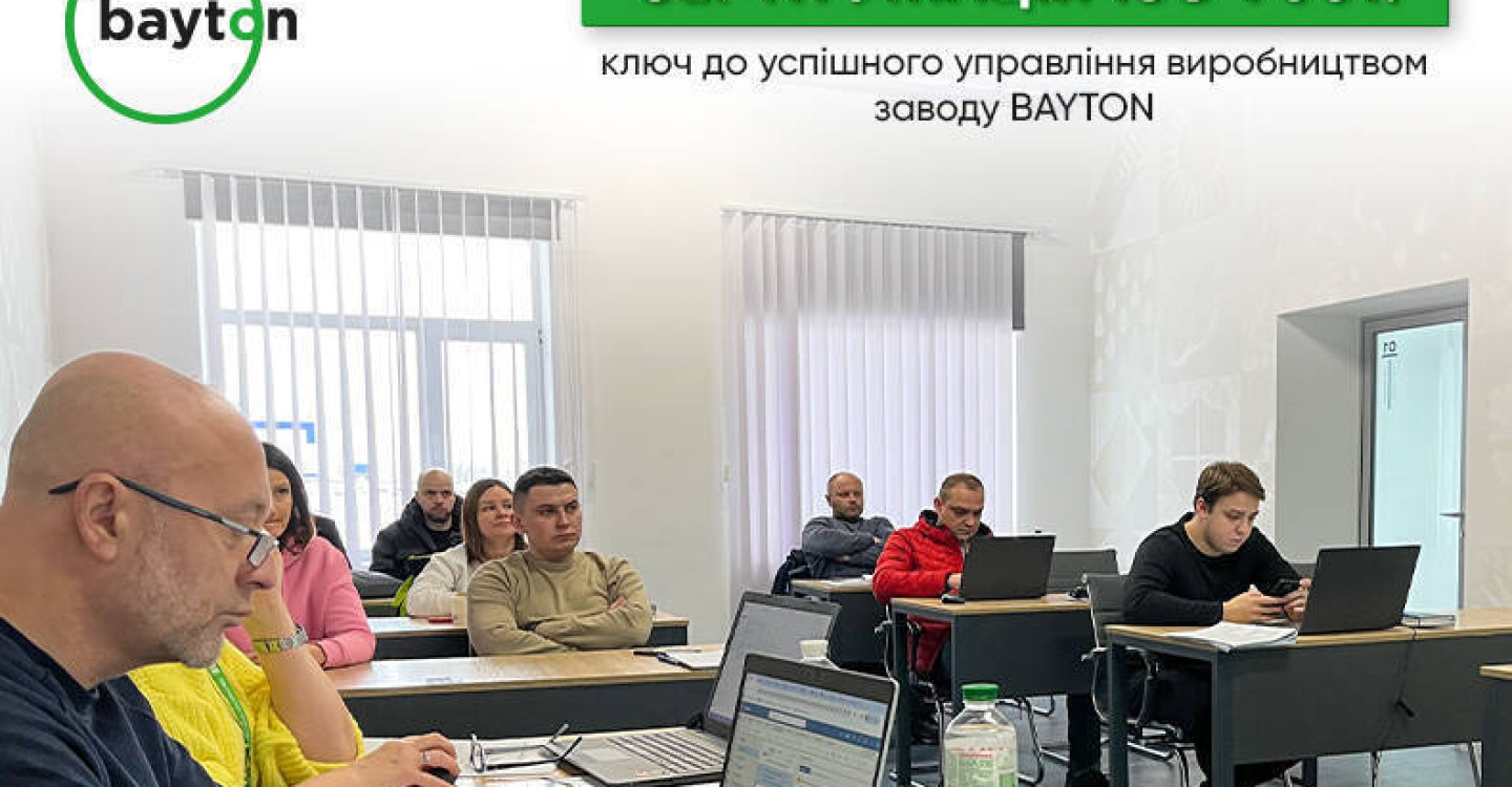Сертифікація ISO 9001 - ключ до успішного управління виробництвом заводу BAYTON