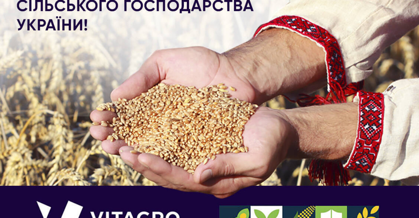 Поздравляем всех хозяев земли с профессиональным праздником!