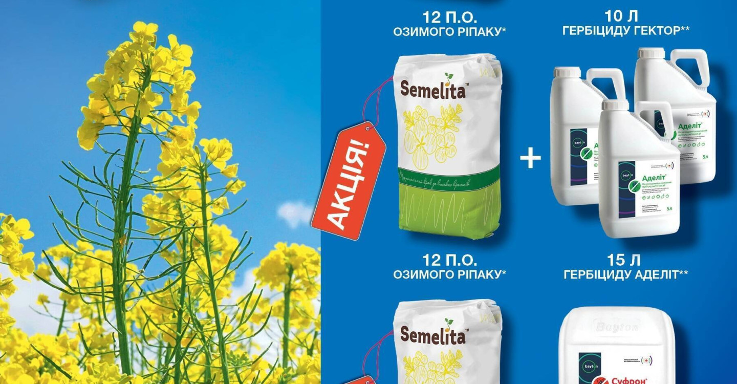 Заврожайне літо від Vitagro Partner