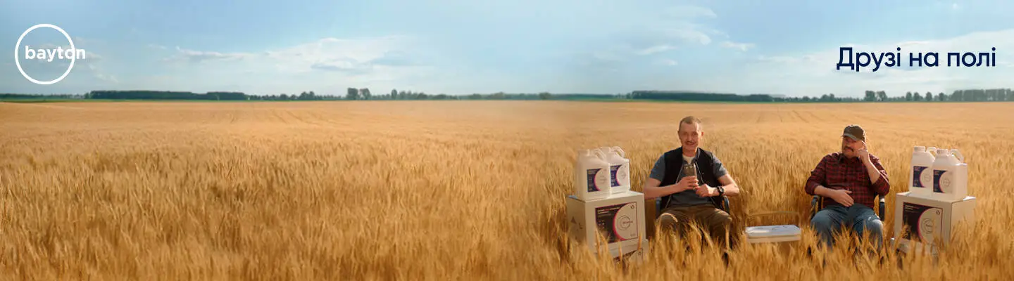 Химические средства для защиты растений