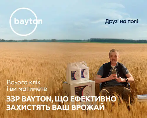 Химические средства для защиты растений