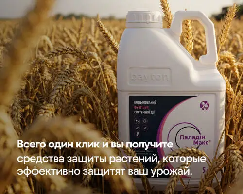 Химические средства для защиты растений