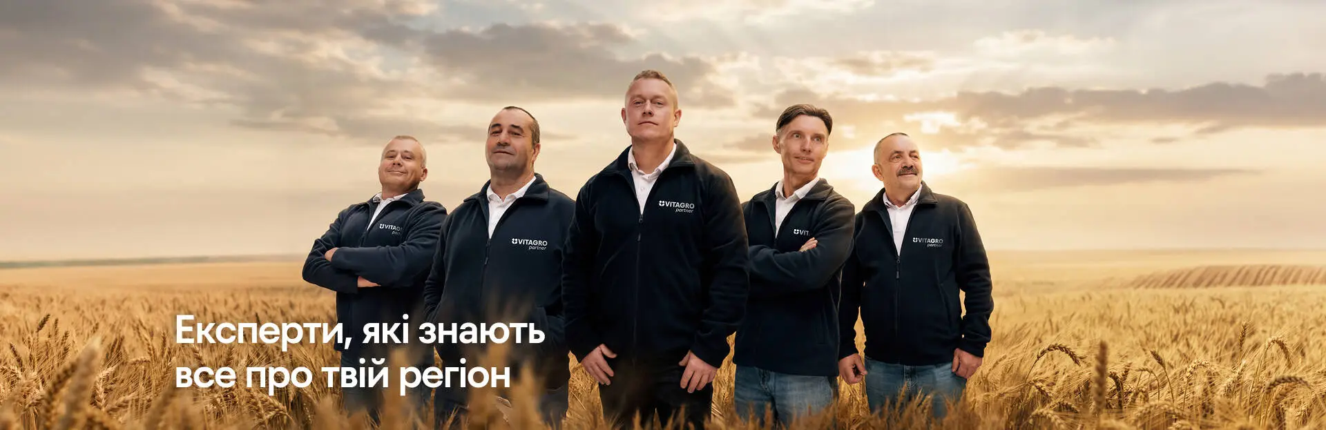 Експерти, які знають все про твій регіон