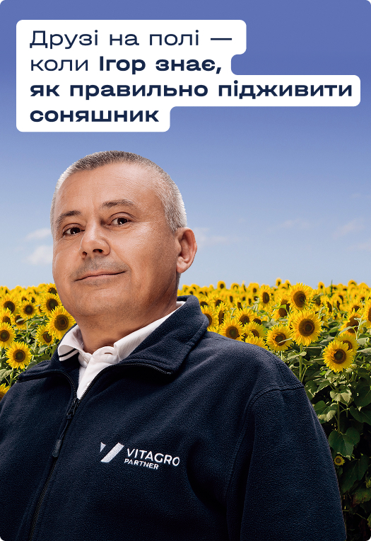 Игорь Проскура